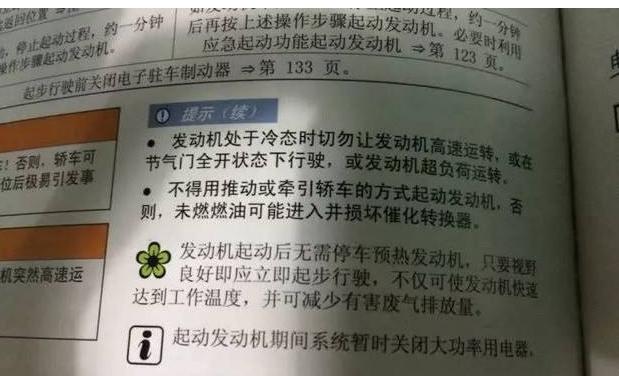 为什么汽车刚启动转速较高（汽车刚启动转速高是正常吗）