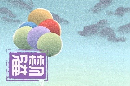 梦见不认识的人车祸死人（梦见路上车祸躺着死人）