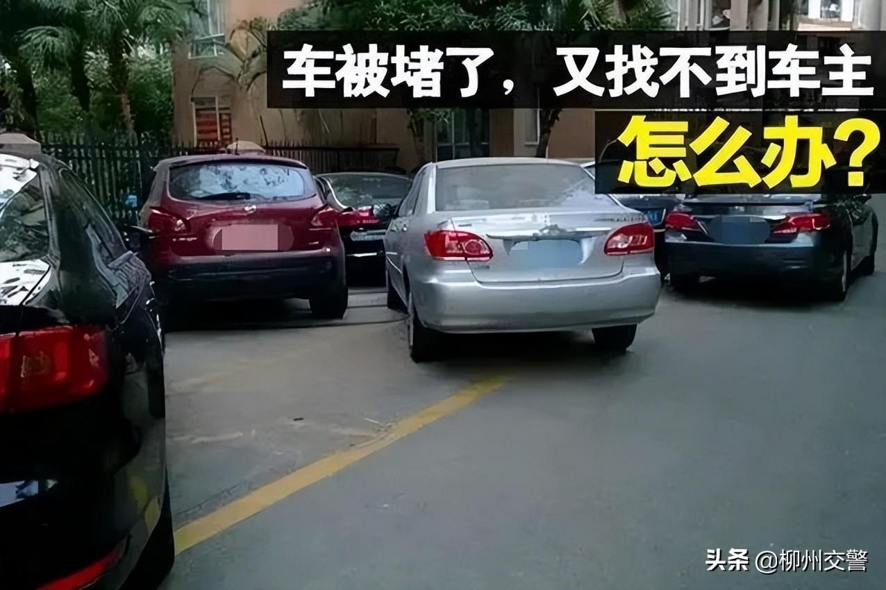 微信一键挪车怎么联系车主，车主没留电话怎么挪车