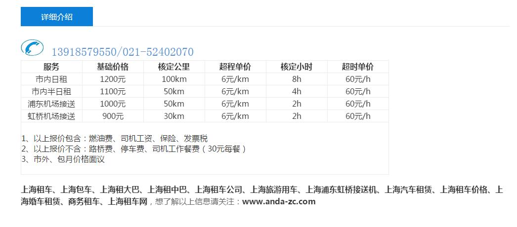 包车大巴多少钱一天一趟（中巴车租车平台）