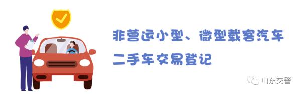 汽车异地过户手续和费用（跨省车辆转籍过户新规2022）