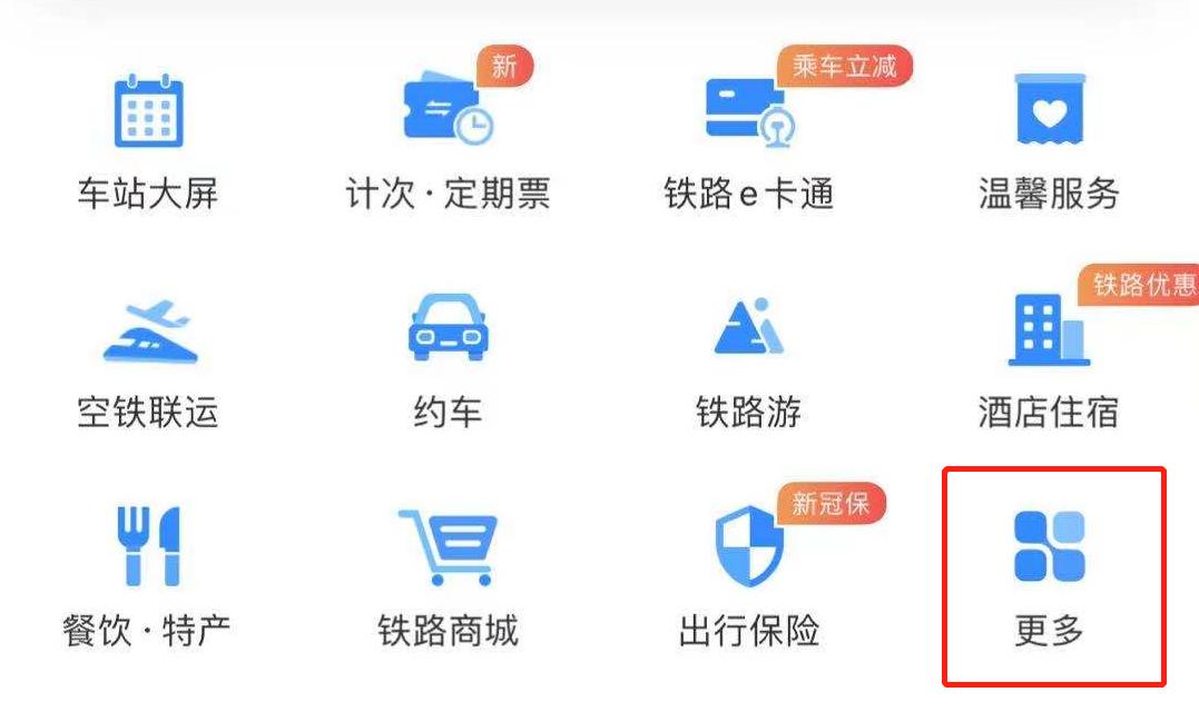 火车车次查询时刻表下载（列车车次查询实时）