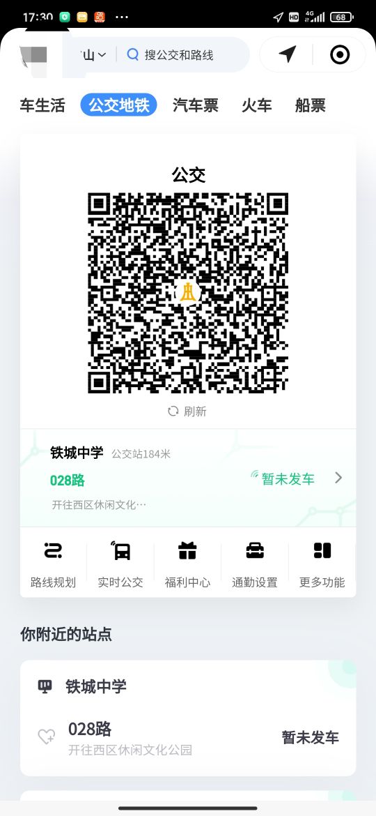 微信怎么坐公交车付费的（微信乘车码小程序）