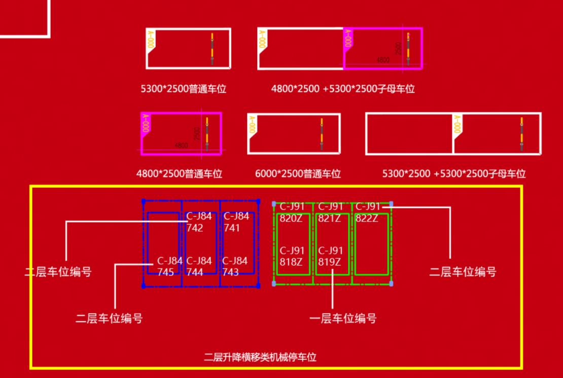 机械车位是什么意思，机械车位怎么停车