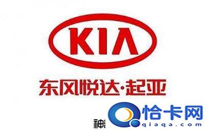 kia汽车是哪国，起亚两厢车大全