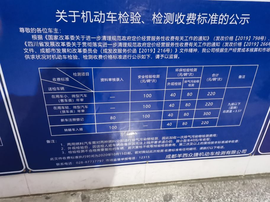 四川审车费用多少钱2022款，车年检费用350元正常吗