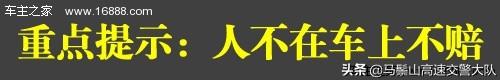 车上人员责任险有必要买吗，车上人员责任险是个坑