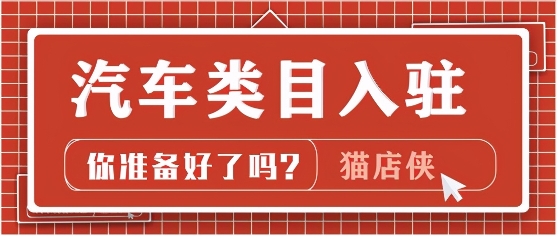 淘宝汽车用品店名大全，淘宝改装店哪个最好