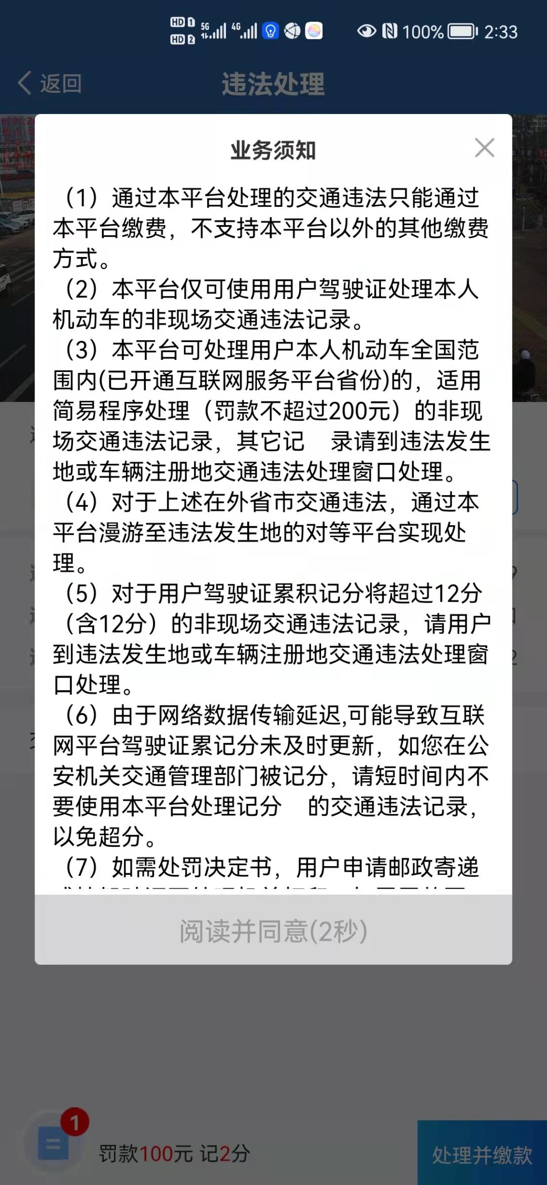 汽车违章罚款网上怎么交款，非本人车辆查违章怎么查