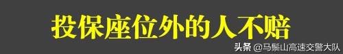 车上人员责任险有必要买吗，车上人员责任险是个坑