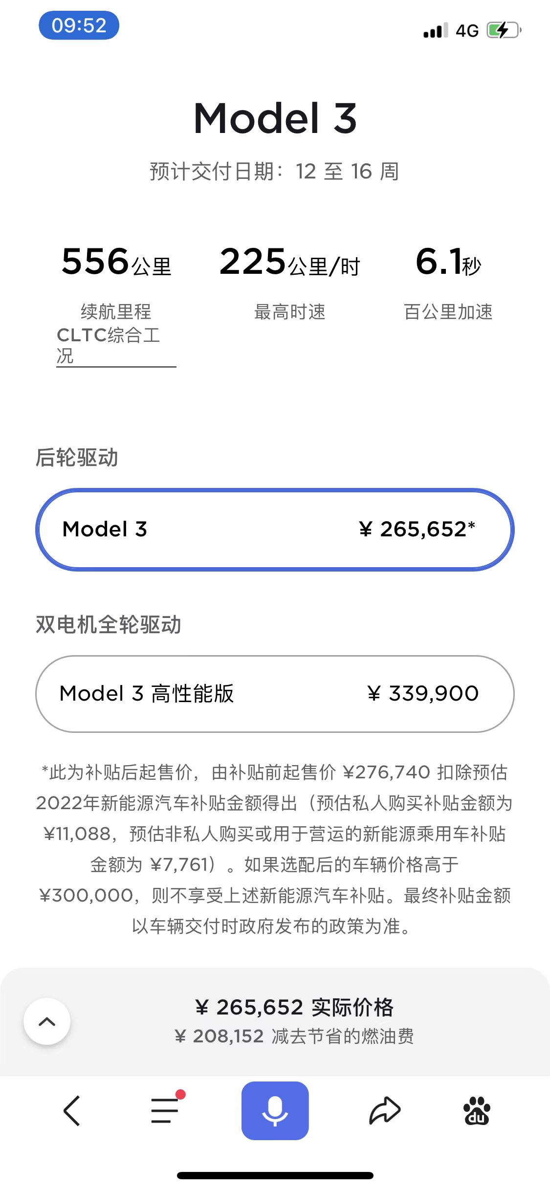 特斯拉多少钱一辆model3（特斯拉新能源车多少钱一台）