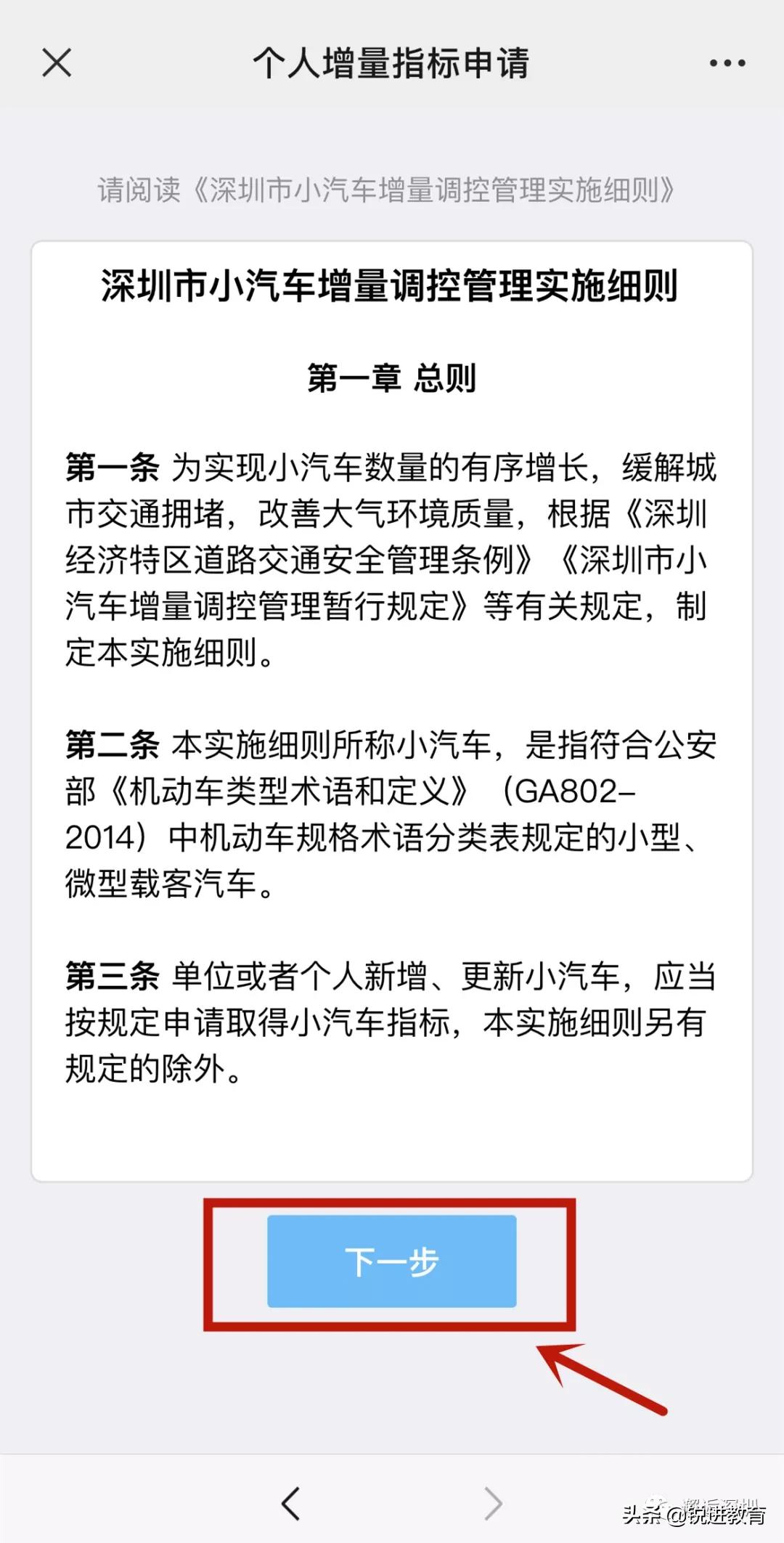 深圳车牌需要摇号吗，平均摇号多久能摇到粤b