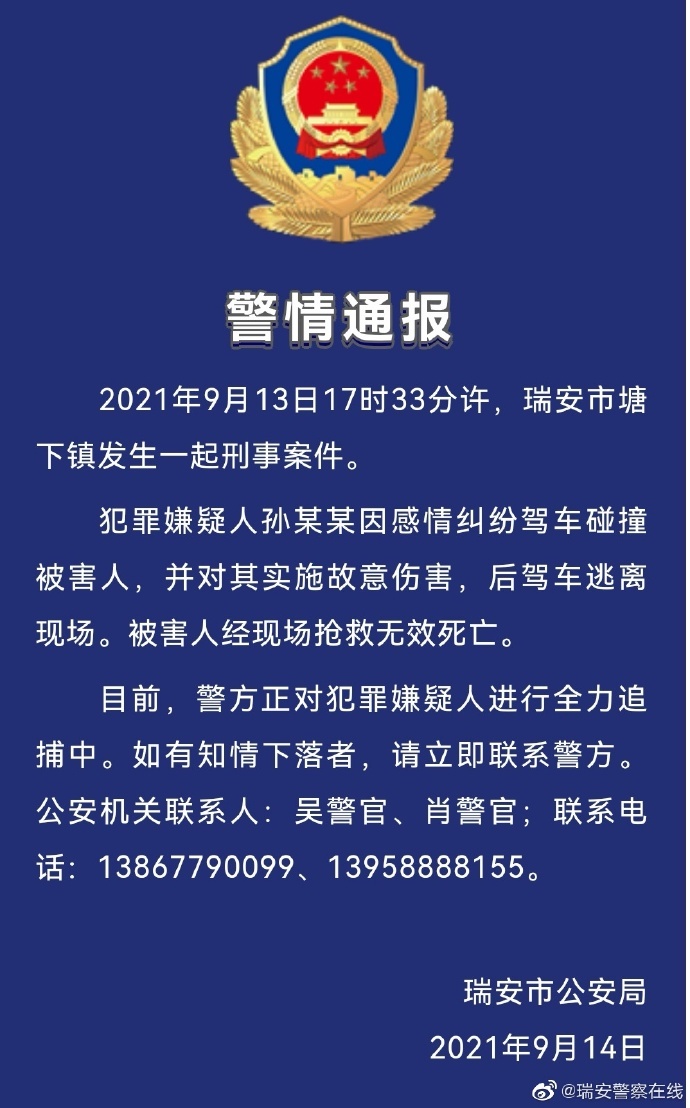 男子持棍打死电动车司机（山东打人男子最新消息）