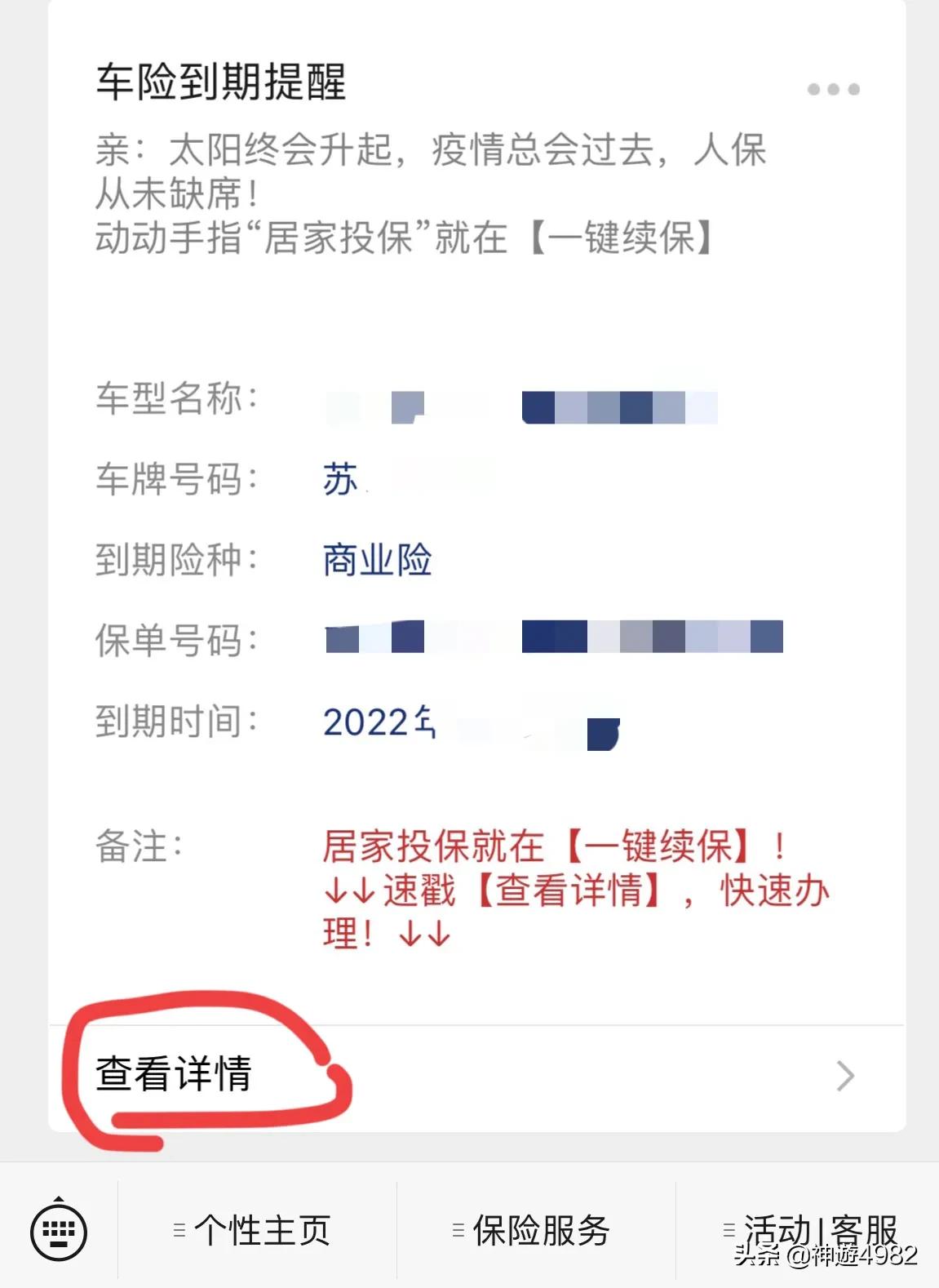 网上买汽车保险可靠吗（车险明细表2022价格）